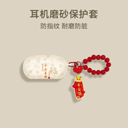 炫套適用魔音Beats Solo Buds保護套全包磨砂beats studio buds+保護殼防摔透明魔音Solo Buds保護殼潮 平安喜樂+平安符【贈送可扣掛繩】 beats solo bud