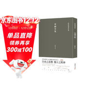 寒柳堂集 （梁?jiǎn)⒊?、傅斯年、吳宓、嚴耕望、饒宗頤、黃永玉一致推薦，史學(xué)大家陳寅恪經(jīng)典代表作)