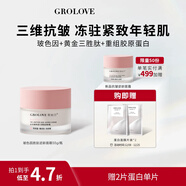 歌如蘭水光玻色因勝肽保濕面霜抗皺緊致抗衰老面霜補水保濕抗皺緊致面霜 55g 1瓶【首頁(yè)加入會(huì )員領(lǐng)券】