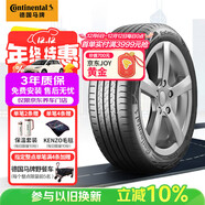 馬牌（Continental）汽車(chē)輪胎 245/45R20 103V XL FR EC6Q SIL靜音棉輪胎/適配蔚來(lái)ET7