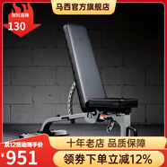 馬西（MASSFIT）多功能仰臥板啞鈴凳臥推凳飛鳥(niǎo)凳健身椅仰臥起坐板家用健身器材 MAB銀灰