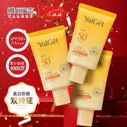 雅麗潔小金傘美白防曬乳40ml*3支裝 升級高倍防曬霜保濕提亮學(xué)生禮物