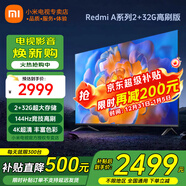 小米（MI）電視65英寸144Hz高刷2025款節能款4K遠場(chǎng)語(yǔ)音金屬全面屏智能家用液晶平板電視機家電補貼 65英寸 2+32G【超級補貼限300臺】