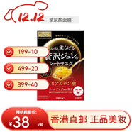 佑天蘭佑天蘭保濕修護補水彈潤果凍面膜3片盒裝送女友雙十二禮物 紅色3片/盒（深層補水）