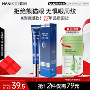 韓后熬夜緊致抗皺精華眼霜20g 提拉緊致保濕眼部 淡化眼紋提亮眼周