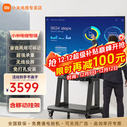 小米（MI） 電視75英寸4K超高清HDR人工智能藍牙語(yǔ)音遙控網(wǎng)絡(luò )WiFi內置小愛(ài)平板電視機彩電 75英寸 移動(dòng)電視辦公套裝 標配