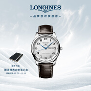 浪琴（LONGINES）瑞士手表 名匠系列 機械皮帶男表 L29204783 