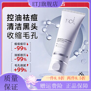 佰草集【官方店鋪】FCA氨基酸洗面奶祛痘亮膚控油潔面深層清 100g  假一 #1# 洗面奶*2支送起泡網(wǎng)+面膜