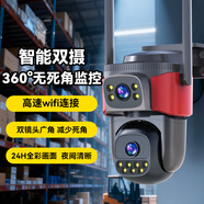 威視達康（VSTARCAM）太陽(yáng)能室外監控攝像頭360度無(wú)死角帶夜視手機遠程無(wú)線(xiàn)攝像頭無(wú)需連wifi免插無(wú)電無(wú)網(wǎng)終身免流量 【雙鏡頭WIFI款】雙畫(huà)面+無(wú)需網(wǎng)絡(luò ) 128G內存【活動(dòng)免費升級256G內存