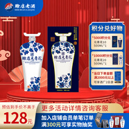 賒店老酒 元青花 濃香型白酒 52度 500ml*1單瓶裝純糧口糧酒
