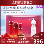 【官方】雪蘭朵雪蘭朵 護膚品系列保濕補水修護 美容院 貝拉水肌柔膚精裝 4件套