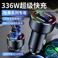 豪馳通車(chē)載充電器手機超級快充66W汽車(chē)點(diǎn)煙器轉換充電插頭USB接口Type-c 哈弗H6大狗H9初戀赤兔F7x/M6神獸H6SH5