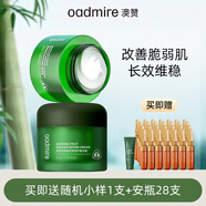 澳贊莫朗果舒妍修護精華霜面霜精華水精華乳潔面乳套盒敏感肌補水保濕 精華面霜50g