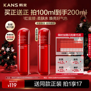 韓束紅蠻腰爽膚水補水保濕抗皺膠原彈嫩精華水化妝水護膚品生日禮物女