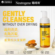 露得清（Neutrogena）姜黃洗面奶150ml控油保濕深層清潔泡沫美國進(jìn)口