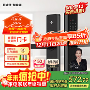凱迪仕（kaadas）智能門(mén)鎖 指紋識別 防盜門(mén)鎖密碼鎖 入戶(hù)門(mén)電子智能鎖 V9-W