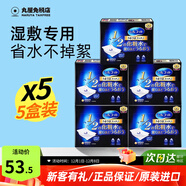 尤妮佳（unicharm）日本化妝棉超薄省水濕敷卸妝棉洗臉巾原裝進(jìn)口 常規款 40片 *5盒