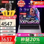 聯(lián)想小新Pro16 GT酷睿獨顯級2025款+3C補貼20%全能超極本昭陽(yáng)設計商務(wù)辦公輕薄本學(xué)生游戲本筆記本電腦 酷睿i5 13420H 16G 512G 來(lái)酷 全新升級【4400+全國聯(lián)保站】放心購