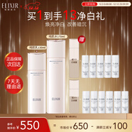 怡麗絲爾純肌凈白水乳護膚品套裝清爽型美白提亮緊致抗皺圣誕節禮物禮品女