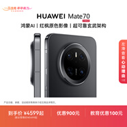 HUAWEI Mate 70 旗艦手機 鴻蒙AI 紅楓原色影像 超可靠玄武架構 華為鴻蒙智能手機 曜石黑 12GB+512GB