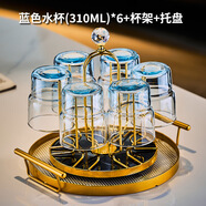 邦貝貝（BANGBEBE）輕奢創(chuàng  )意玻璃杯子喝水水杯家用套裝高級待客耐熱防爆泡茶杯啤酒杯 6只 藍色水杯（裝+杯架+托盤(pán) 301-400ml