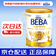 雀巢貝巴BEBA至尊版 含6種HMO嬰幼兒奶粉 2段6-12個(gè)月 800g