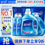 藍月亮洗衣液套裝2kg瓶+1kg*3袋+500g*2瓶+1kg瓶 組合香型 機洗手洗可用