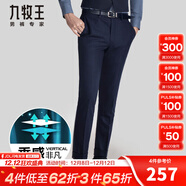 九牧王2025秋冬新款 商務(wù)正裝男士垂感西褲男 通勤直筒合體保暖工裝長(cháng)褲 藏青合體版 【加厚內里-冬】 35 碼=腰圍2.64尺88厘米