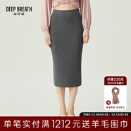 深呼吸DEEP BREATH女裝簡(jiǎn)約松緊腰包臀裙羊毛針織半裙A200257 灰 M (3碼)
