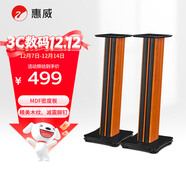 惠威（HiVi） ST3.1 音箱腳架 高級電視音響底座支架M200系列音箱伴侶