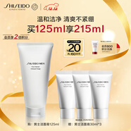 資生堂（SHISEIDO）男士潔面膏125ml 收縮毛孔控油平衡保濕洗面奶 圣誕禮物送男友