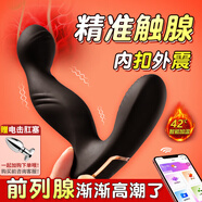 謎姬震動(dòng)擴開(kāi)肛塞門(mén)后庭前列腺按摩高C玩具男性成人情趣專(zhuān)用品自衛器