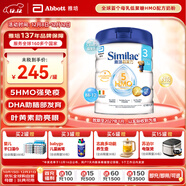 雅培港版心美力Similac 5種HMO嬰幼兒配方奶粉3段(1-3歲)850g