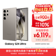 三星Samsung Galaxy S24 Ultra AI手機 第三代驍龍8 游戲手機 2億像素 拍照手機 12GB+512GB 鈦灰