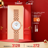 天梭（TISSOT）手表 小可愛(ài)系列女表 瑞士石英女士鋼帶腕表時(shí)尚表生日禮物