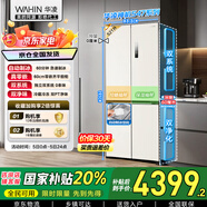 華凌美的冰箱出品神機521L十字門(mén)冰箱自動(dòng)制冰雙系統雙凈化60cm超薄零嵌入大容量HR-547WUSIPZ國家補貼
