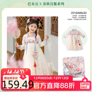 巴布豆（BOBDOG）女童漢服連衣裙中秋新款長(cháng)袖襦裙春秋款兒童中國風(fēng)粉兔公主裙