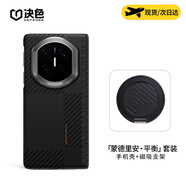 決色【銷(xiāo)量TOP】適用華為Matex7手機殼真皮華為Matex6凱夫拉鉸鏈保護套芳綸纖維磁吸全包蒙德里安 蒙德里安鉸鏈殼+蒙德支架【組合裝】【順豐速發(fā)】 MateX6/典藏款