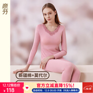 意芬女士秋衣秋褲套裝莫代爾棉毛衫打底保暖內衣女秋冬季薄款線(xiàn)衣線(xiàn)褲 肉粉（蕾絲V領(lǐng)-輕暖順滑） 2XL