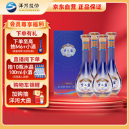 洋河 夢(mèng)之藍 樂(lè )享版 52度 500ml*4瓶整箱裝 綿柔濃香型白酒