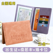 TEAEGG醫學(xué)出生證明三合一保護套馬年寶寶通用收納接種預防針疫苗本外殼 粉色三合一出生證+疫苗本+卡位