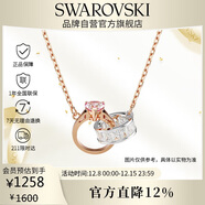 施華洛世奇（SWAROVSKI）CONNEXUS 粉愛(ài)心動(dòng)戒指項鏈女送女友生日禮物女5690036