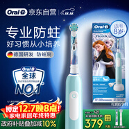 歐樂(lè )B電動(dòng)牙刷兒童分齡刷8-12歲換牙期小學(xué)刷Pro1Kids冰雪奇緣（刷頭圖案隨機）京東自營(yíng) 日常清潔護齒