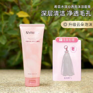 希蕓（syrinx）洗面奶水漾泡沫潔面乳膏深層清潔油皮毛孔泡沫潔面乳學(xué)生 120g 潔面+蜂膠眼霜