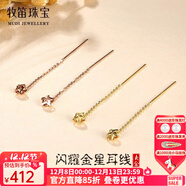 牧笛（MUDI） 18K黃金耳釘女彩金玫瑰金星星流蘇耳線(xiàn)情人禮物送女友生日紀念 玫瑰金4CM/對