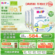 喜寶（HiPP）德國珍寶版 有機益生菌 嬰幼兒配方奶粉2段（6-12個(gè)月）600g/盒*4