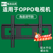 貝石 43-75英寸適用于OPPO電視掛架電視支架電視機支架K9R1電視壁掛架 【65英寸】R1K9適用 角度可調 承重升級