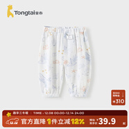 童泰（TONGTAI）嬰兒褲子夏季薄款男女寶寶長(cháng)褲休閑外出燈籠束口褲兒童防蚊褲 航海藍（竹棉小暗格紗布） 100 cm