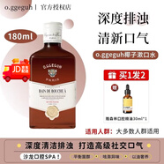 小巨蛋o.ggeguh口腔精油巴黎三分鐘簌口油漱口水除口臭清新口氣正品 巴黎之吻漱口油180ml【贈30ml森林口腔精油】