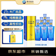 洋河 邃之藍 42度 500ml*6瓶 整箱裝 濃香型白酒年貨送禮